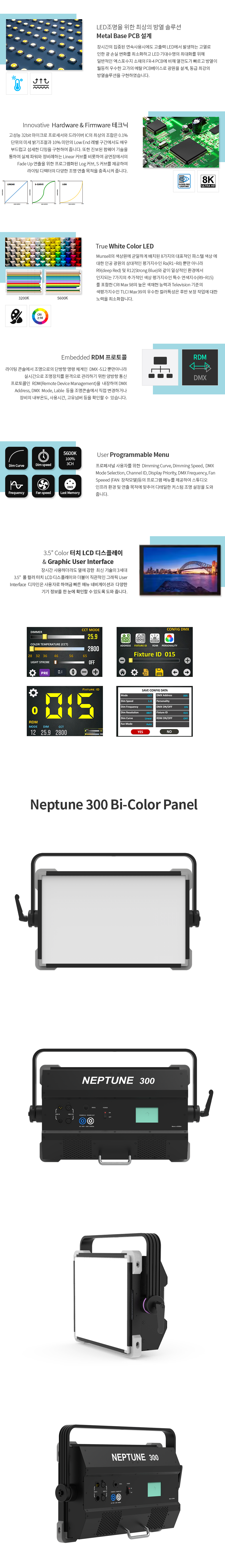 Neptune 300b 상세페이지 v2.0.png